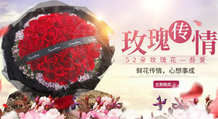 湖南永州零陵区富家桥镇何家坪村鲜花速递